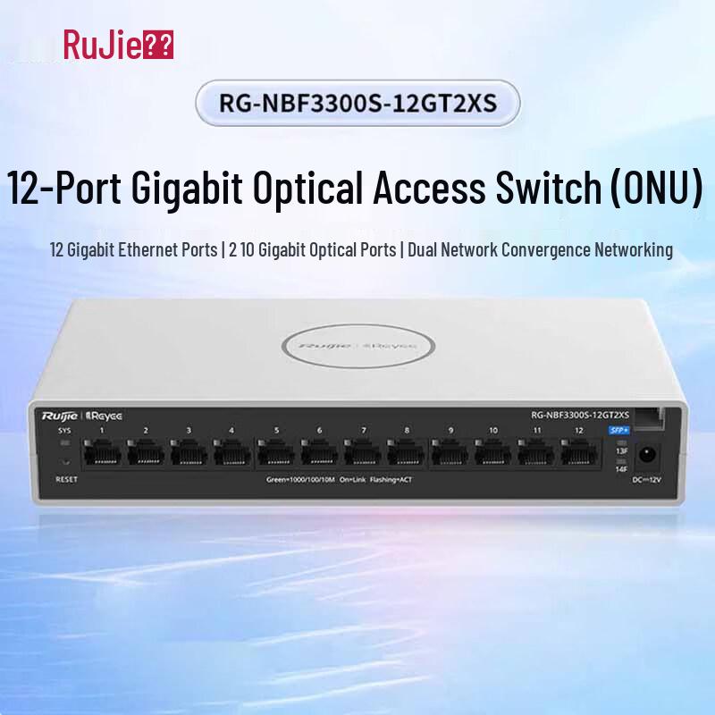 Ruijie RG-NBF3300S-12GT2XS Layer 2 Managed Optical Access Switch