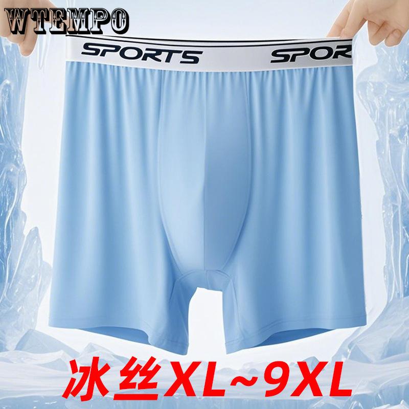 Men's Extended Ice Silk Sports Underwear Anti Wear Leg Pants Running Oversized Loose High Waist