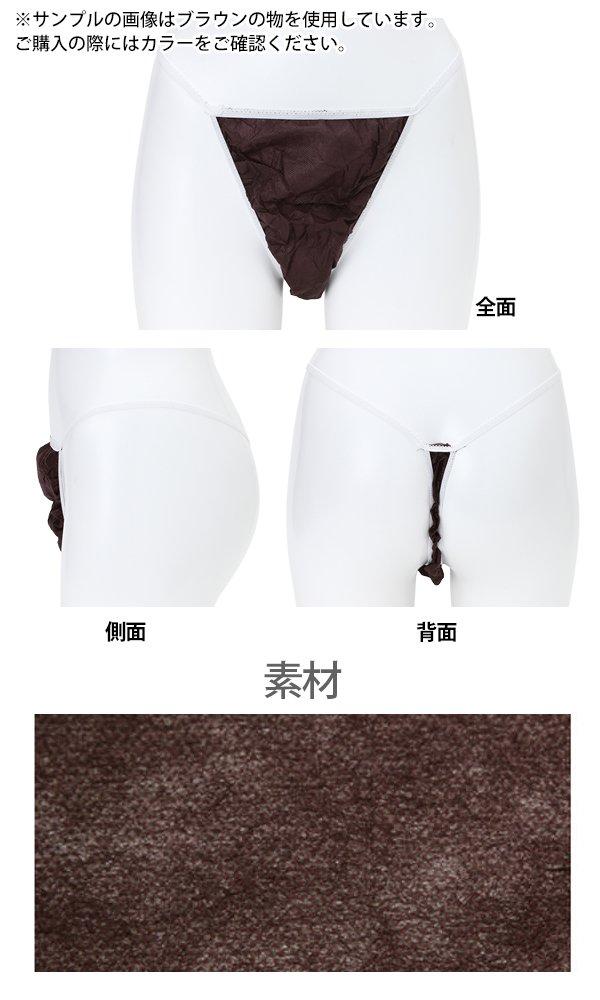 Paper for Laser Hair Removal Size Fits 50 Count Paper Paper Disposable Disposable Hair Beauty T-backs (One All), White, [Paper Panties, Pants,