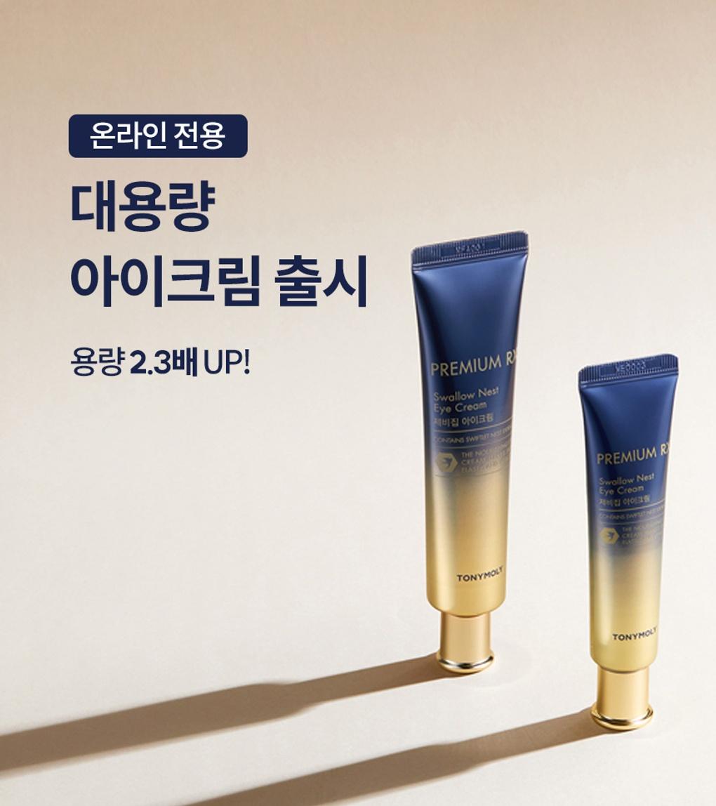 

Premium RX Swallow s Nest Eye Cream
