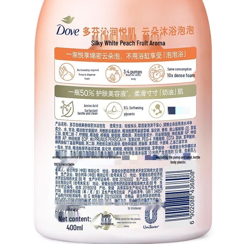 Dove Moisturizing Peach Scent Bath Foam