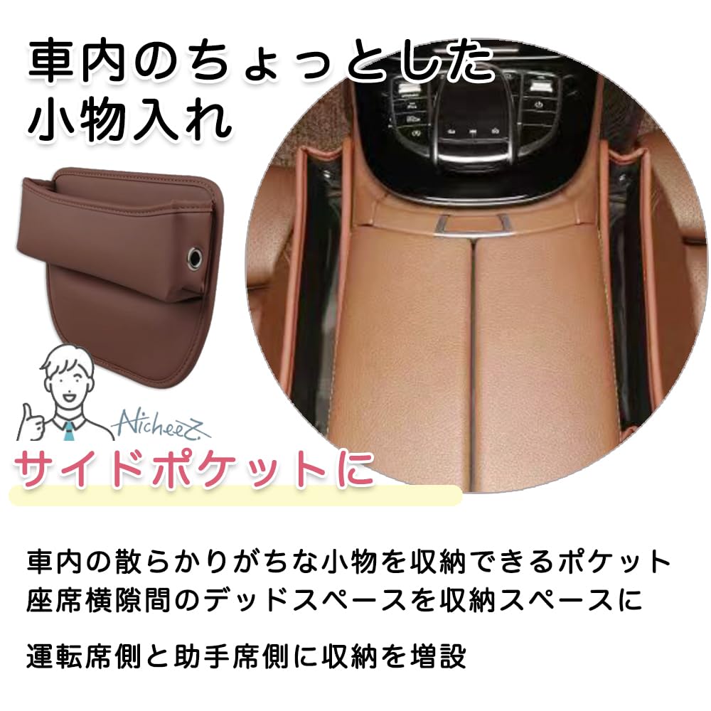 Nicheez Car Seat Gap Storage Side Pocket Compact (Pair, Brown)
