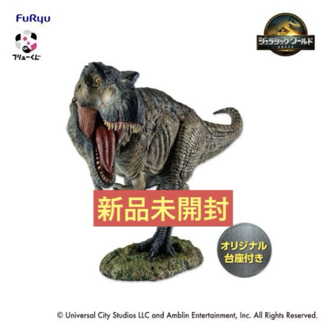 

[USED] Furyu Lottery B Prize Jurassic World