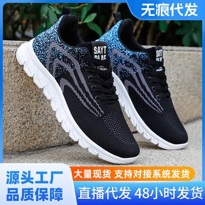 Shoes Men's Sports Shoes Versatile Men's Shoes Soft Sole Comfortable Running Shoes Breathable and Non-smelly Feet Mesh Shoes Large Size Men's Single S