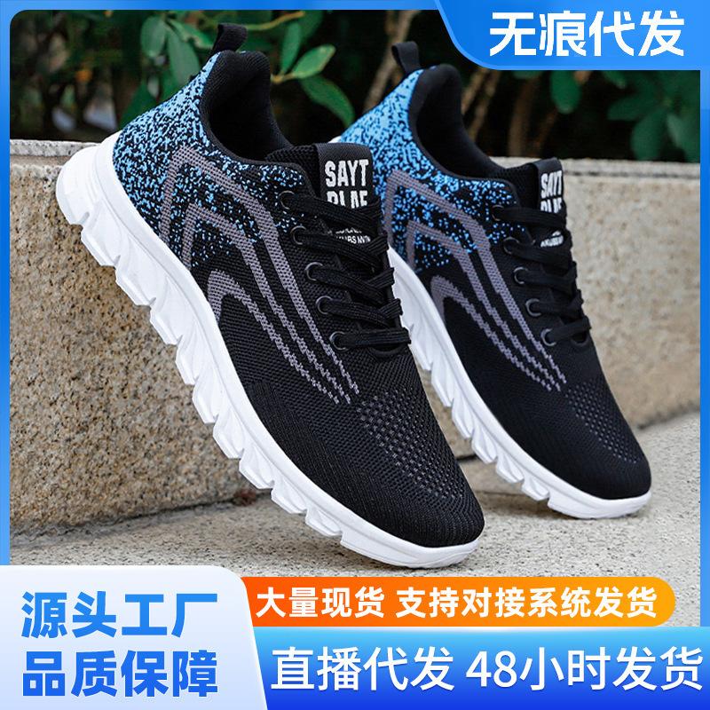 Shoes Men's sports shoes Versatile men's shoes Soft sole Comfortable running shoes Breathable and non-smelly feet Mesh shoes Large size men's single s