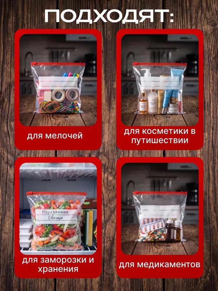 Zip freezer bags with clasp 20x18 1 liter, 50 pcs