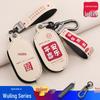 23 New Wuling Hongguang MINI EV Macaron GameBoy 22 Model Key Cover & Bag Set