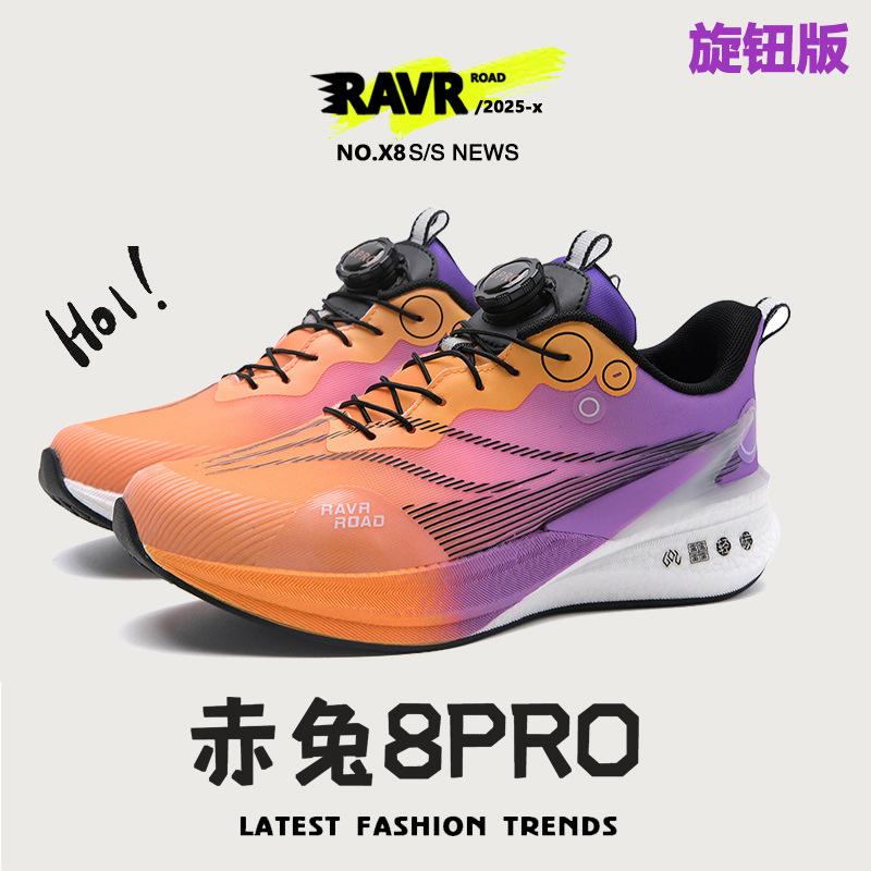 Chitu 8PRO full palm carbon board male and female teenagers racing breathable mesh running shoes rotating buckle shock-absorbing sports shoes