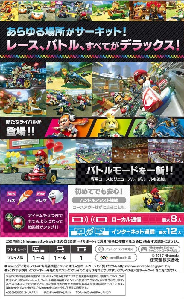 Mario Kart 8 Deluxe -Switch