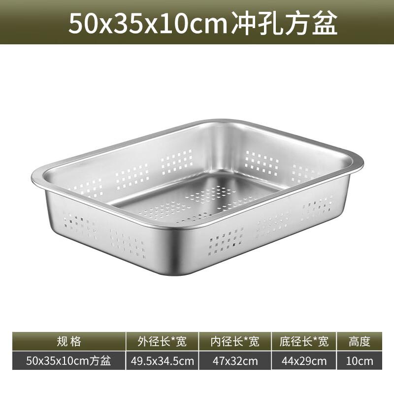 Shaoshan Stainless Steel Rectangular Colander and Drainage Basin