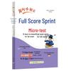 2025 Huanggang Little Champion Primary Grade 3 Study Guides