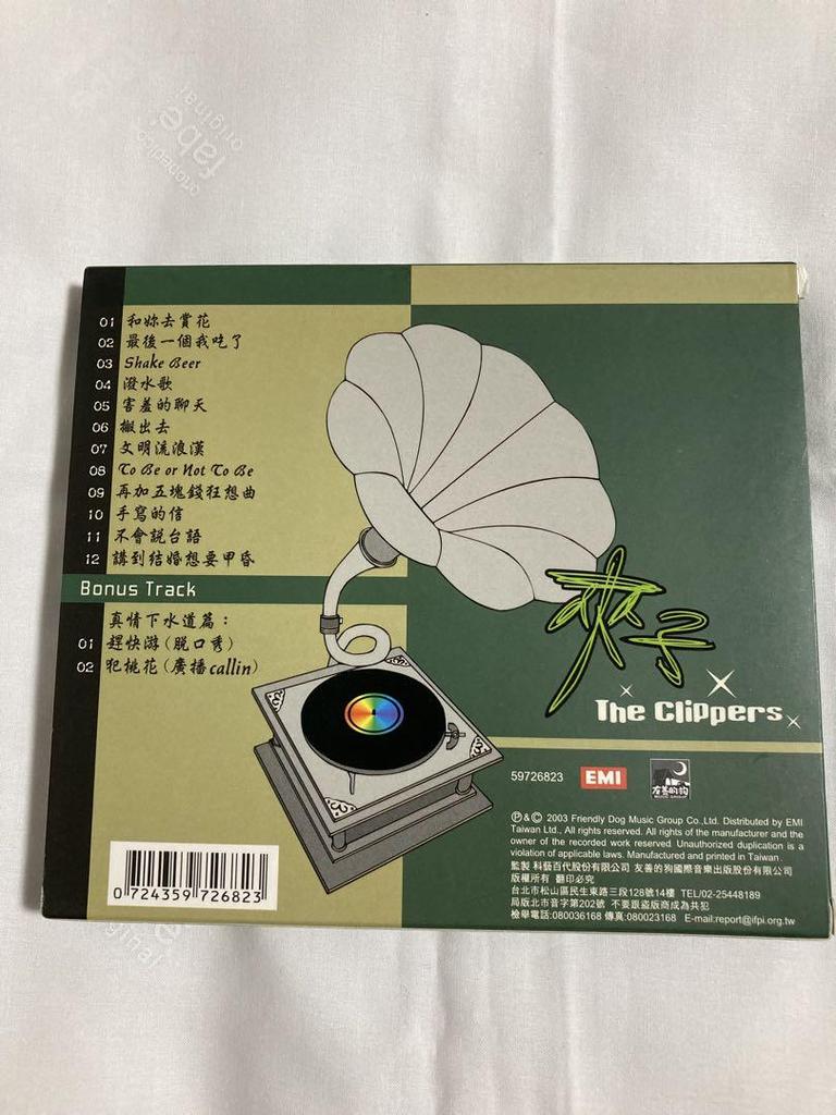 [USED] Kyozi The Clippers “Fuhuai Yu Taigo” CD Taiwanese Edition