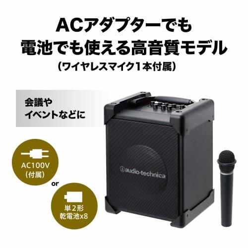 Audio-Technica ATW-SP1910/MIC Digitales Drahtlos-Verstärkersystem, 1,9-GHz-Band, Inklusive eines Mikrofons