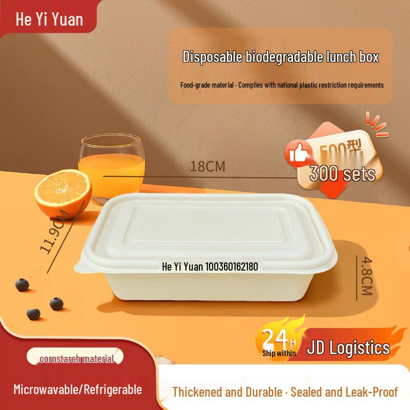 Biodegradable Corn Starch 500ml Rectangular Takeout Containers with Lids, 300-Pack
