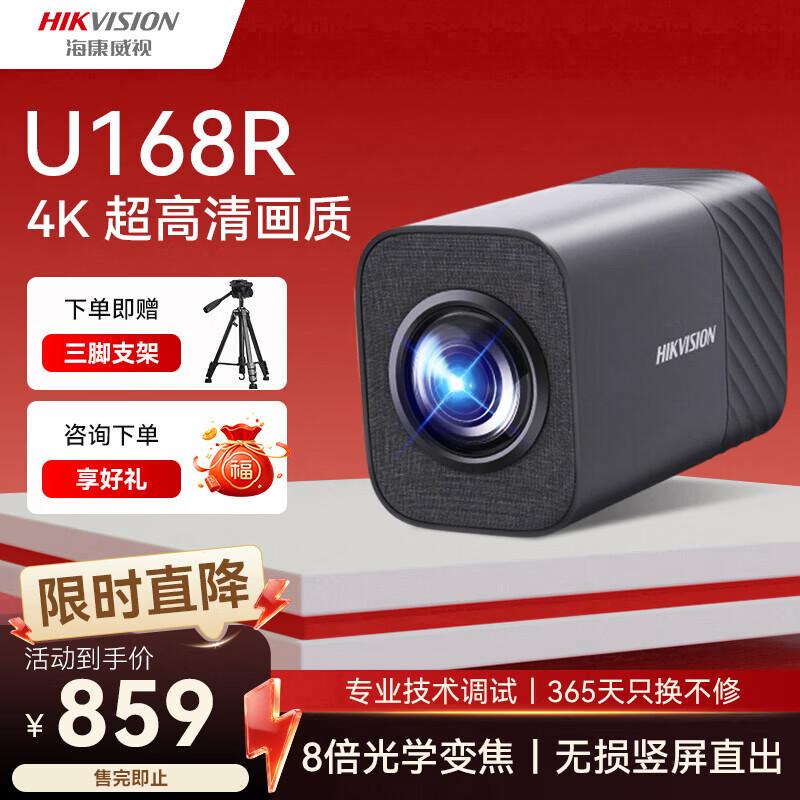 

Hikvision U168R 4K Live Stream Camera with 8x Zoom