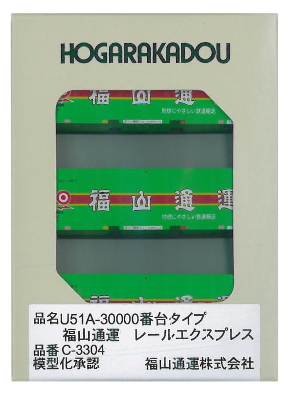 

Roudo N Gauge Series Type Fukuyama Express Rail Express Model Train Resale U51A-30000 C-3304