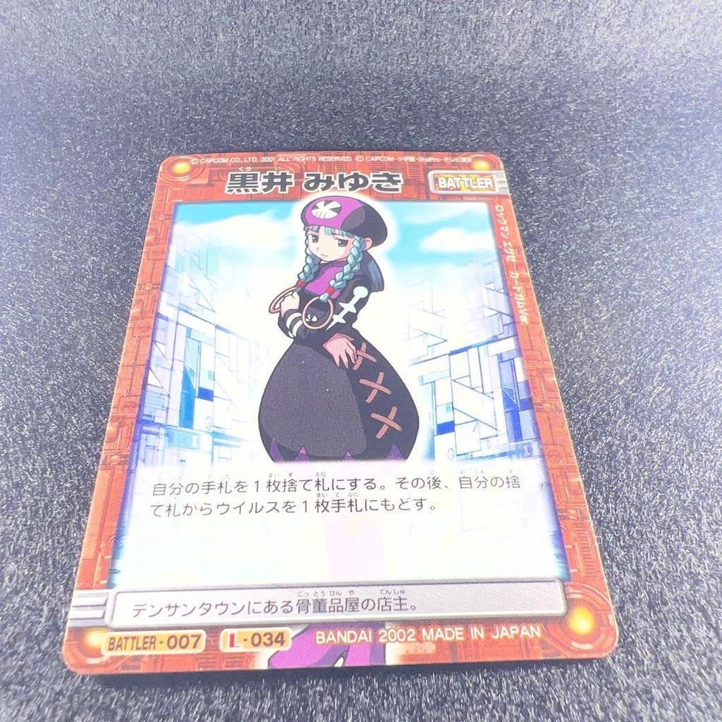 Used Rockman EXE Miyuki Kuroi L-034 BATTLER-007 Card Gum