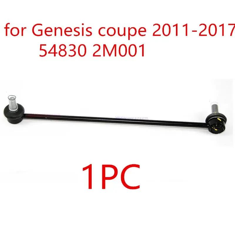 Front Stabilizer Link Bar for Hyundai Genesis Coupe 2009-2017 548302M000 548302M001