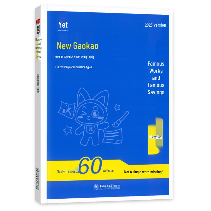 Xiao Shang Classmate 2025 Gaokao Ancient Texts Memorization Book