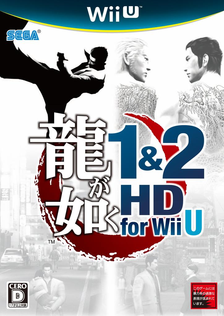 Yakuza 1 2 HD for Wii U &