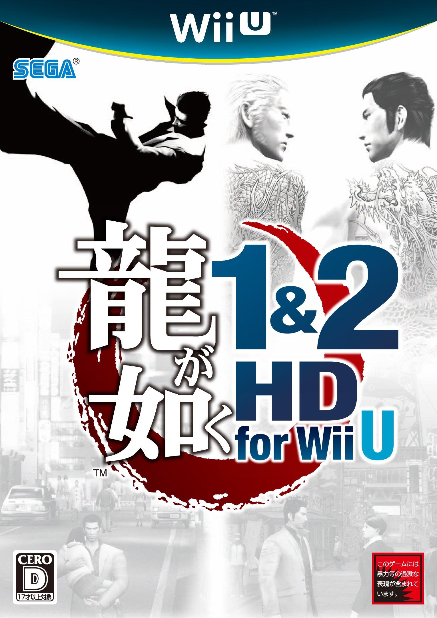 

Yakuza 1 2 HD for Wii U &