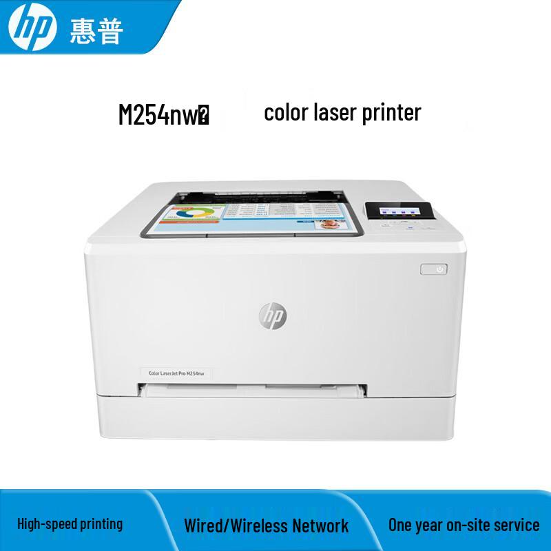 HP Color Laser Printers & Multifunction Devices CN plug (adapter included)
