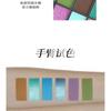 CHOIZ BEAUTY - Plant Series 12-Color Eyeshadow Palette