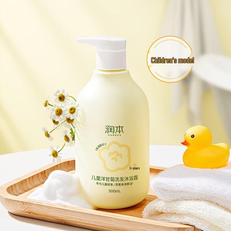 Runben Kids Chamomile Shampoo & Body Wash 2-in-1