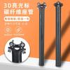 Carbon Fiber Bicycle Seat Post Road Mountain Bikes Glossy Finish Lightweight Sturdy