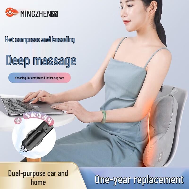 

MiNGZHEN Lumbar and Back Massager