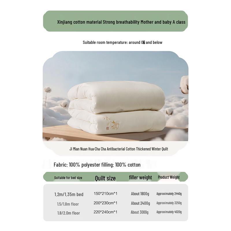 Bailisi 100% Xinjiang Cotton Antibacterial Quilt