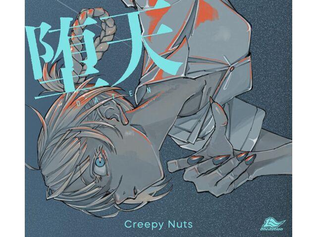 

[CD+Blu-ray] DATEN First Limited Edition Creepy Nuts AICL-4276 Call of the Night