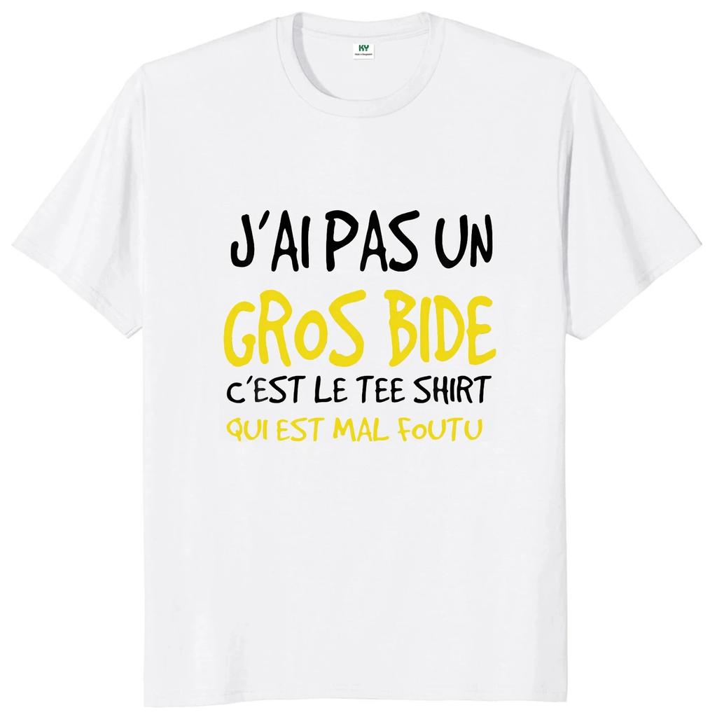 I Don't Have A Big Paunch T Shirt Funny French Humor Gift Y2k T-shirts Summer Casual 100% Cotton Unisex Tee Tops EU Size