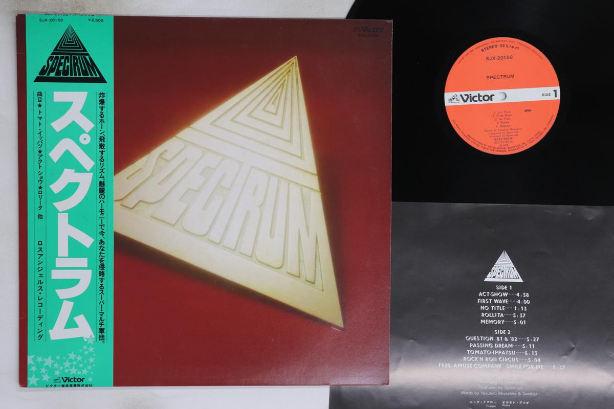 

LP Record SPECTRUM - Spectrum SJX20150 VICTOR 1979 Japan Obi Japanese Pop/Rock Used