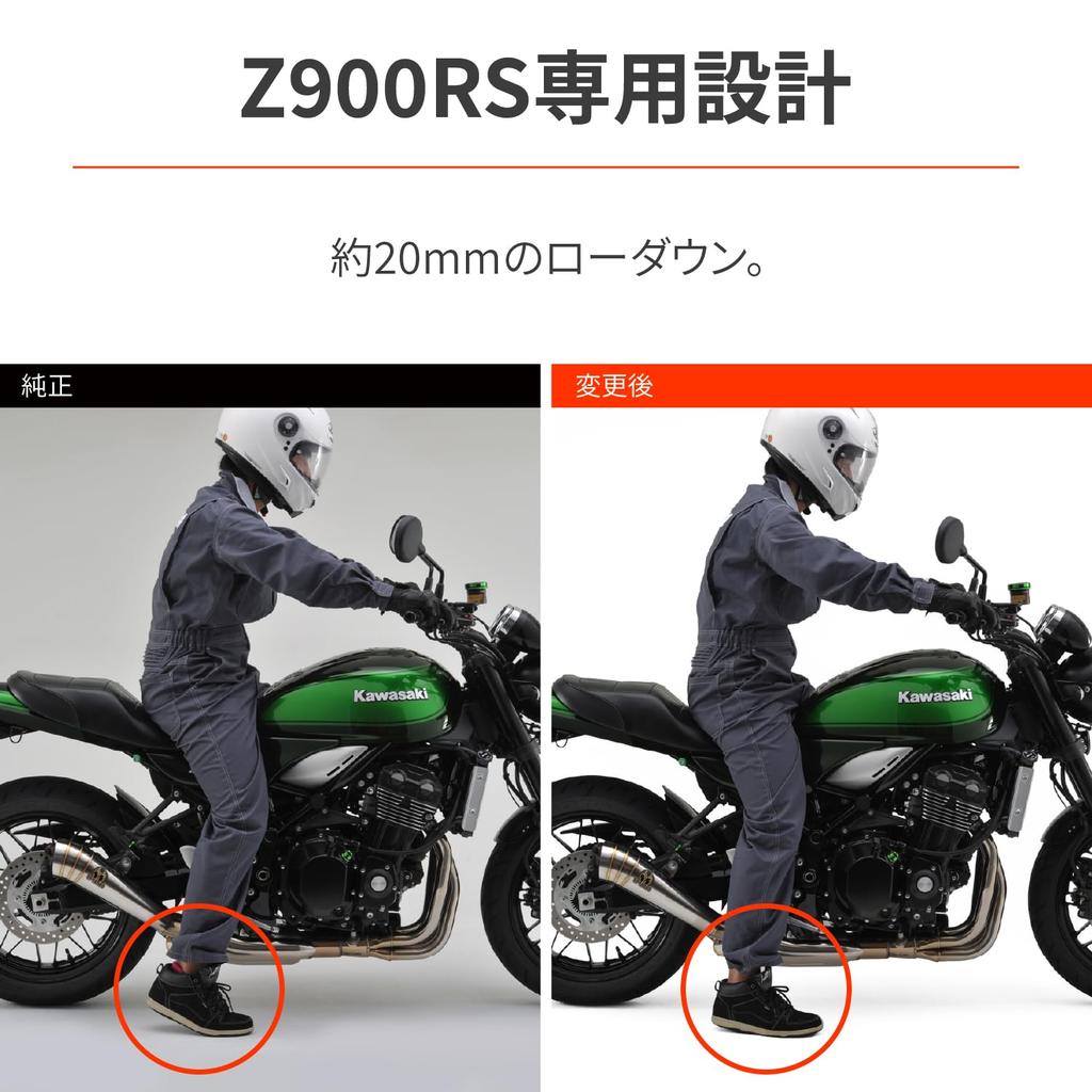 Daytona Z900RS/CAFE (18-24) Lowdown Kit Improved Footing Rear Lowdown Link