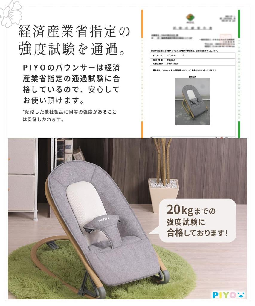 PIYO Baby Foldable and 3 Adjustable Up To No Assembly Baby Baby Baby Gift Bouncer, Portable, Levels, 20kg, Newborn, Required, Portable, Light,