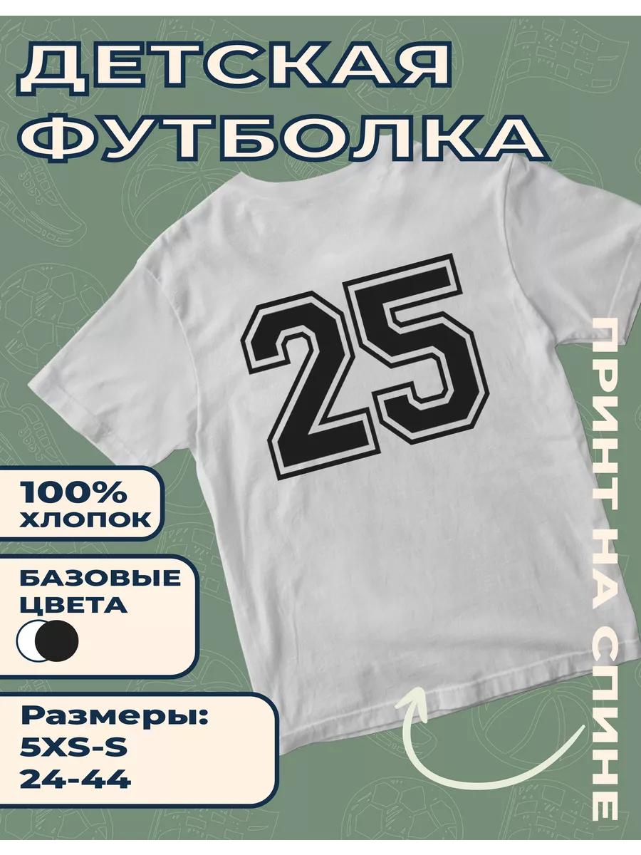

Детская футболка с принтом - 25 L