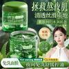 Aloe Soothing Leave-on Sleeping Mask