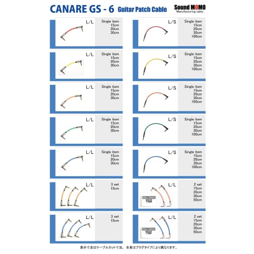 Canare GS-6 Patch Cable, 20cm, with L-S Type Plugs, 1 Cable