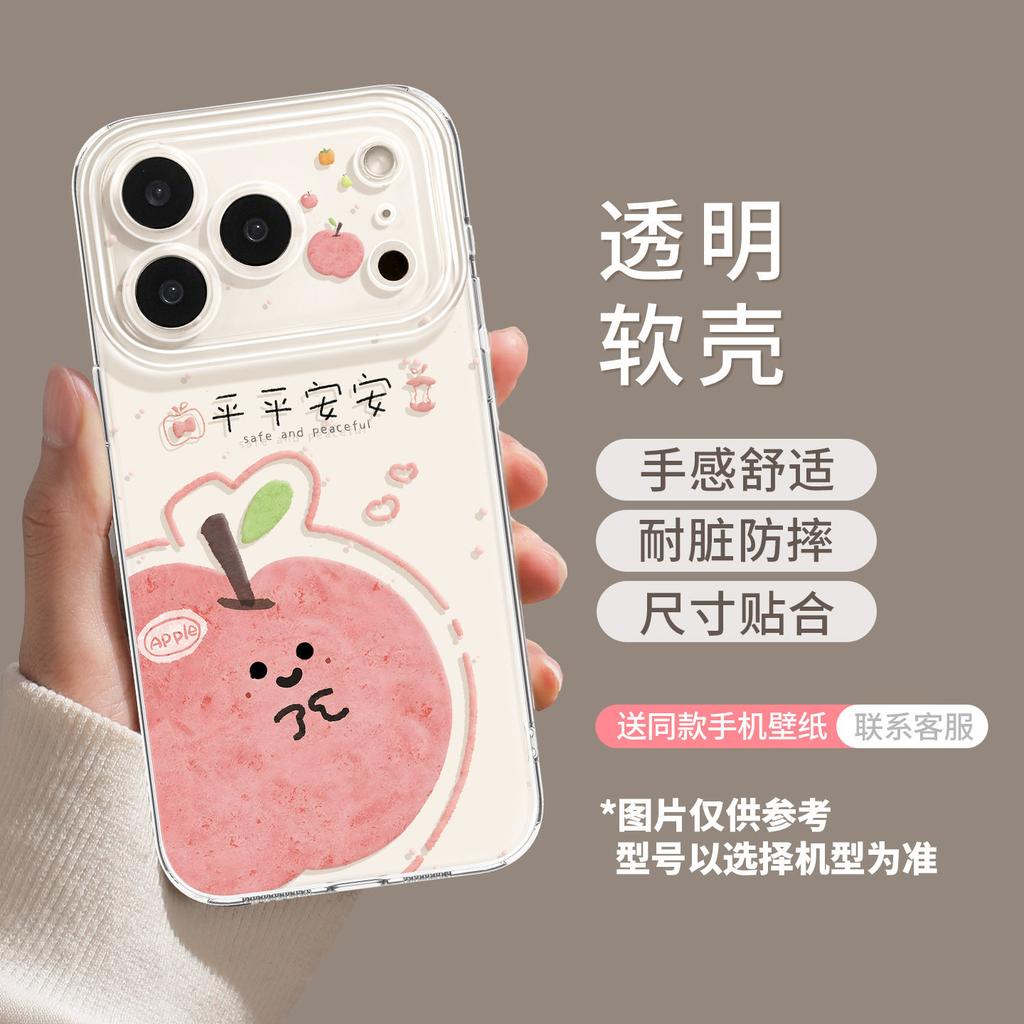 Fruit summer mobile phone case is suitable for iphone17 Apple 16pro transparent 15/14 with lanyard 13 fresh 12 sets