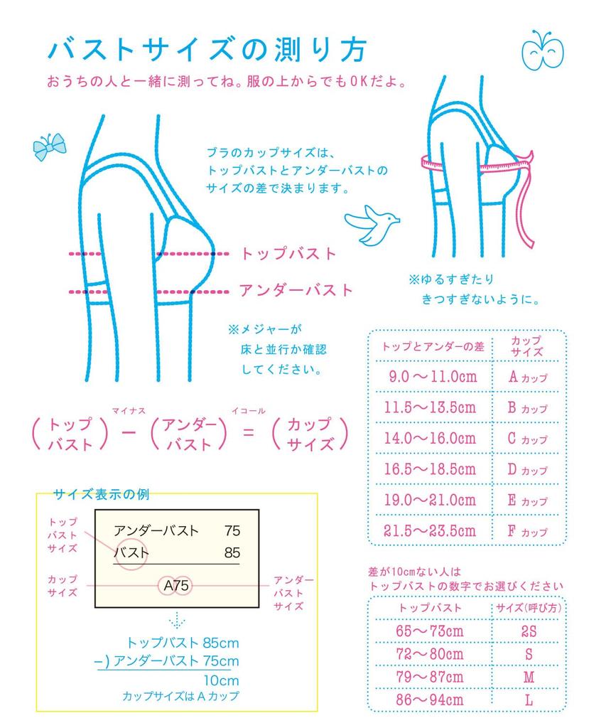 Kids Junior Bra Bra To Wear When Your Bust Starts To Become Rounder Like an Cup CFX398 Girls OR E65 [Wacoal Junior] [STEP3] Adult's, 3/4