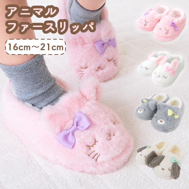 Animal Fur Slippers Room Shoes Room Slippers Slippers Indoor Shoes Room Shoes Cute Warm Fluffy Fluffy Kids Children Great Buy