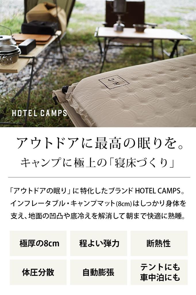 HOTEL CAMPS Aufblasbare Campingmatte 8cm Campingmatte Aufblasmatte Auto Schlafmatte Zeltmatte Outdoor Matte Dick 8cm Polyurethanschaum (Schwarz) Selbstaufblasend