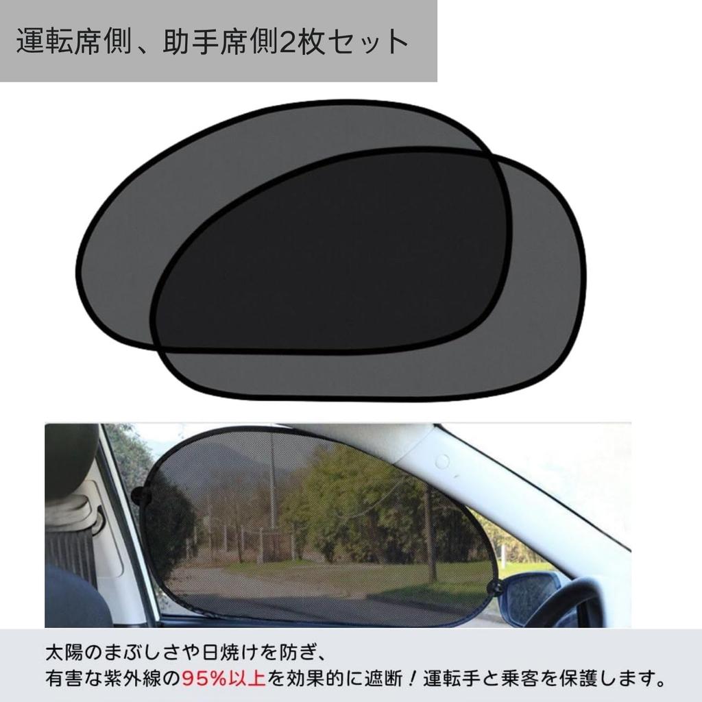 Life2 Kiku Sun Shade for Cars, Side Driver/Passenger Seat, UV Protection, Car Window, 2-Piece Set, Rear Sunshade