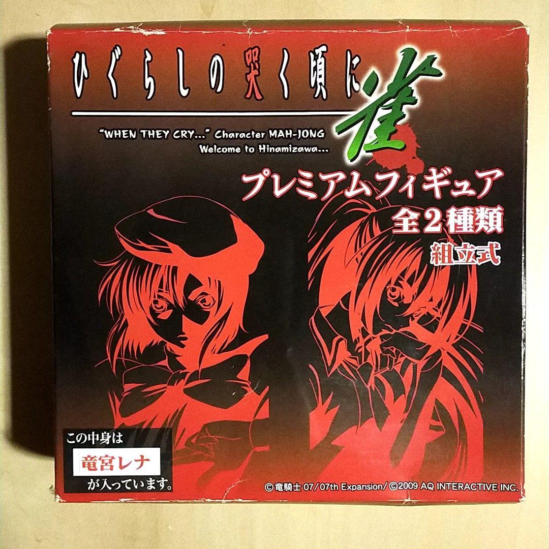 

[USED] Higurashi When They Cry Premium Figure Ryugu Rena Assembly Required