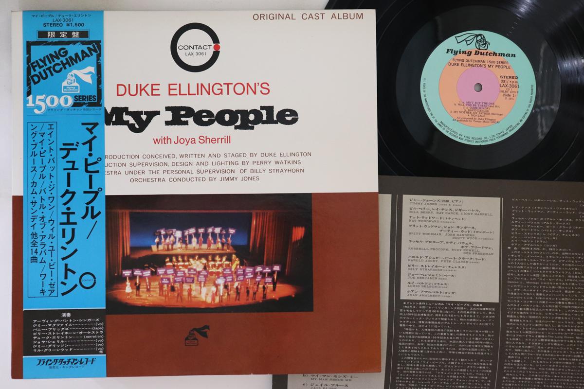 

LP Пластинка ДЮК ЭЛЛИНГТОН - Мой народ LAX3061 FLYING DUTCHMAN 1975 Япония Оби Джаз Б/у