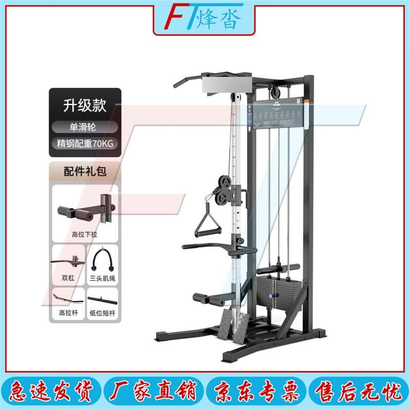 Fengta Single-Side Functional Trainer
