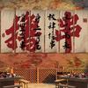 Japanese Style Ceiling Valance Hanging Cloth Resturant Izakaya Cuisine Sky Canopy Taverns Indoor Decoration Camp Barbecue Decor