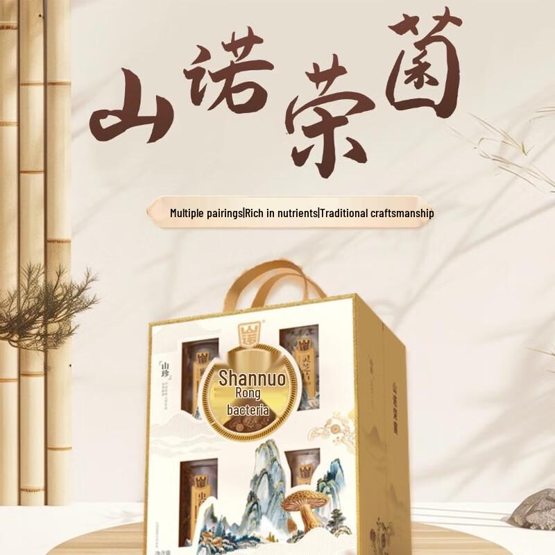 SHANNUO Rongjun Probiotic Health Gift Box