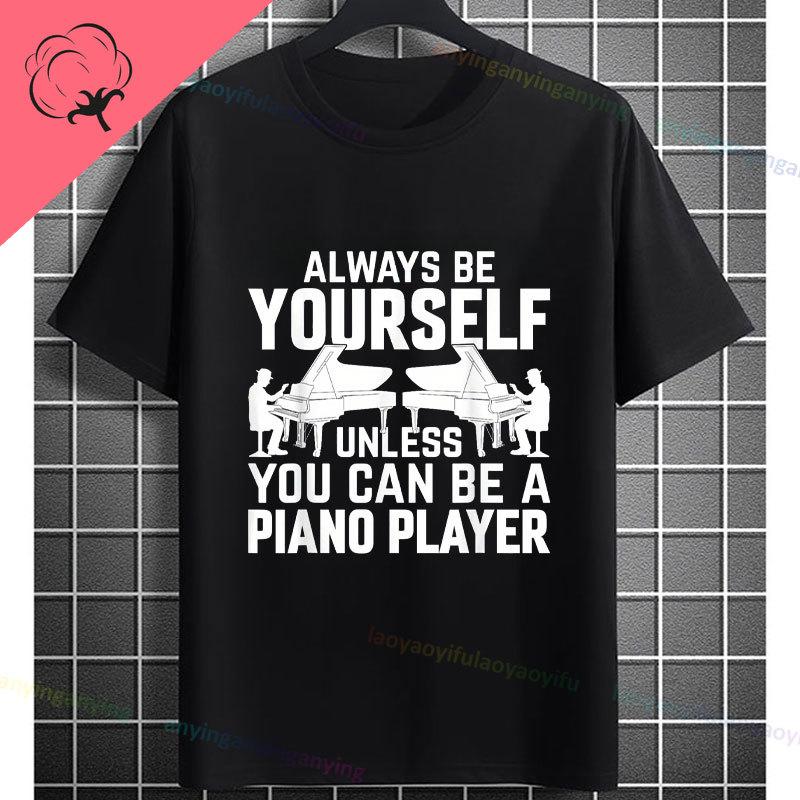 Funny Always Be Yourself Unless You Can Be A Piano Player Graphic Tshirt Pure Cotton Short Sleeve Casual Streetwear Tshirts